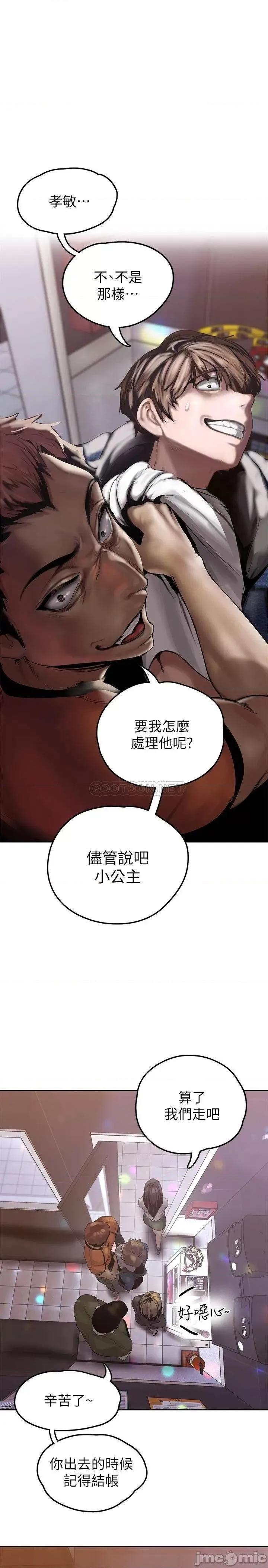 美丽新世界 美丽新世界 124 第28页