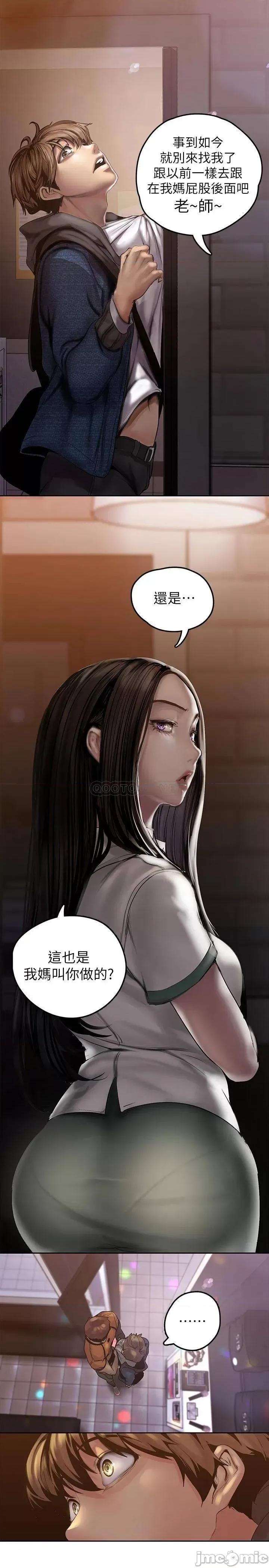 美丽新世界 美丽新世界 124 第29页