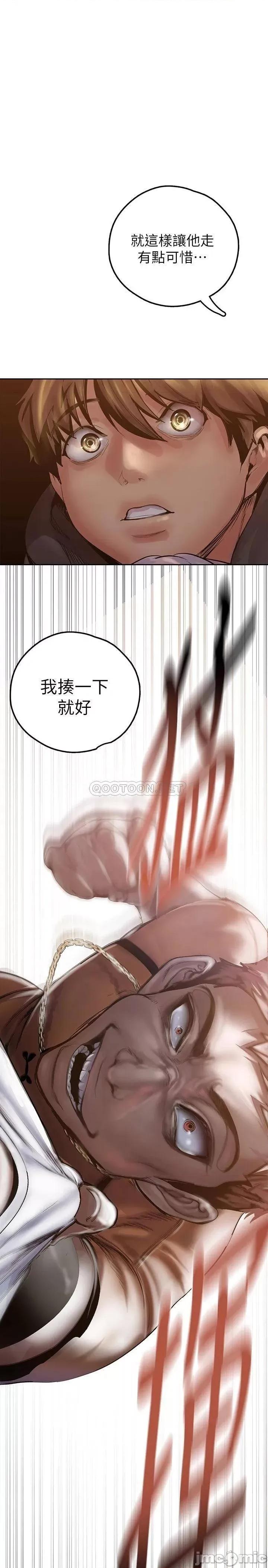 美丽新世界 美丽新世界 124 第30页
