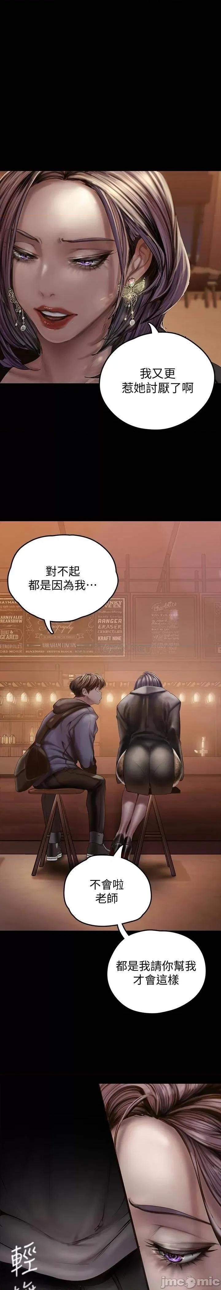 美丽新世界 美丽新世界 124 第32页
