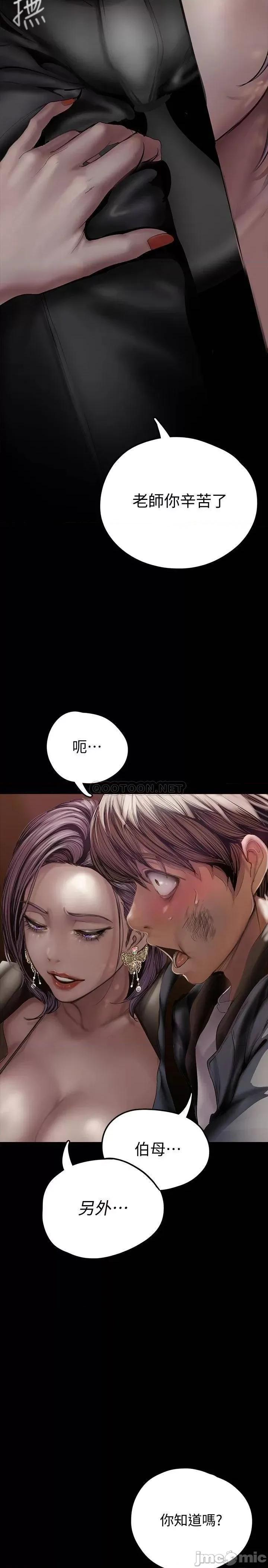 美丽新世界 美丽新世界 124 第33页