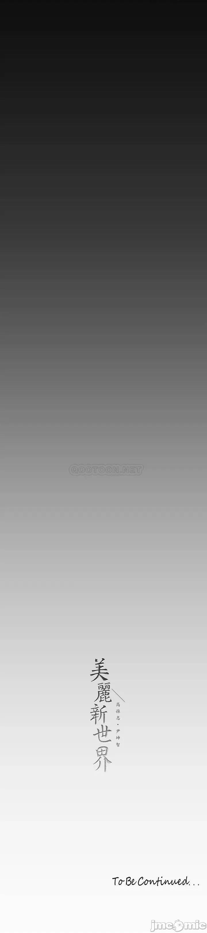 美丽新世界 美丽新世界 124 第42页