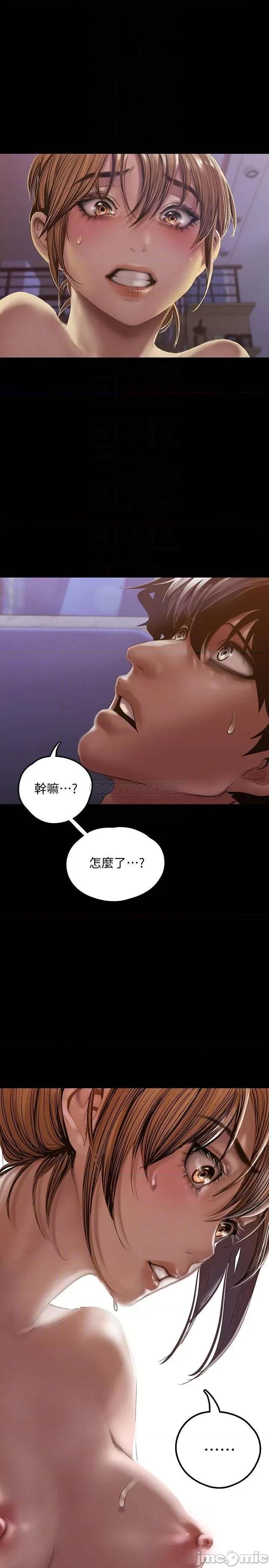 美丽新世界 美丽新世界_第125话_-_施展在两人身上的快感魔法 第4页