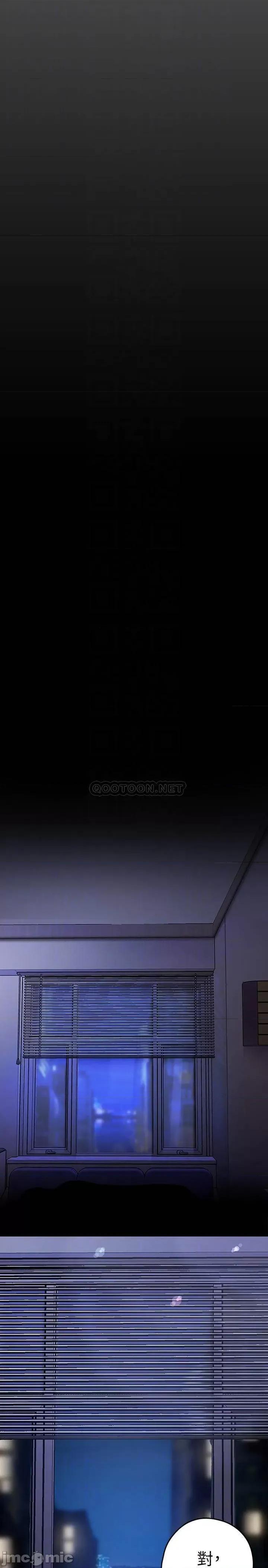 美丽新世界 美丽新世界_第125话_-_施展在两人身上的快感魔法 第10页