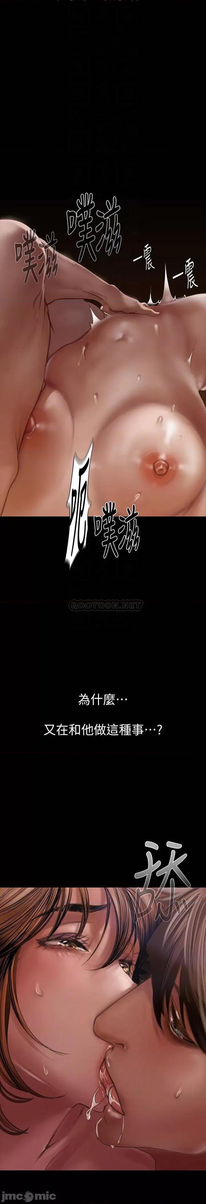 美丽新世界 美丽新世界_第125话_-_施展在两人身上的快感魔法 第14页