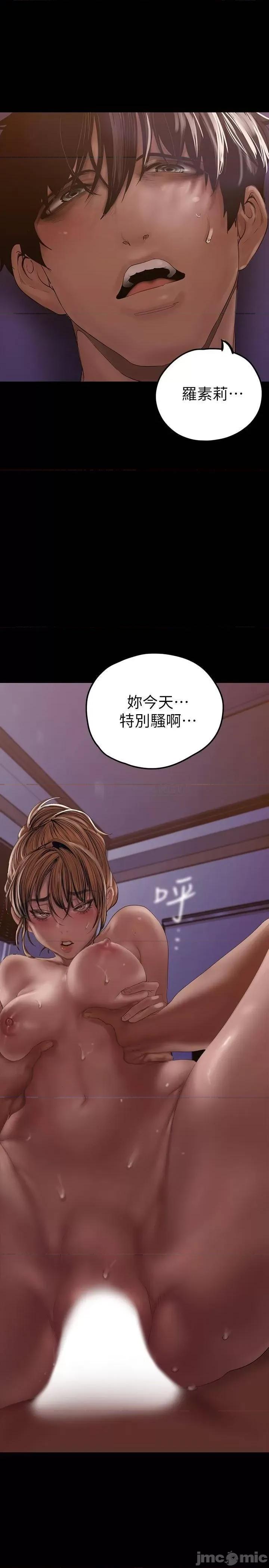 美丽新世界 美丽新世界_第125话_-_施展在两人身上的快感魔法 第28页