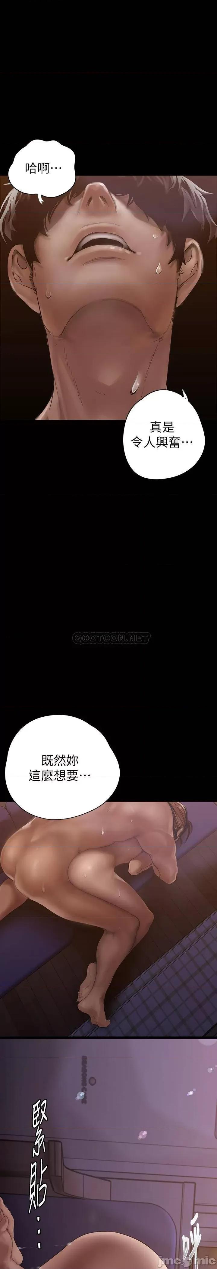 美丽新世界 美丽新世界_第125话_-_施展在两人身上的快感魔法 第36页