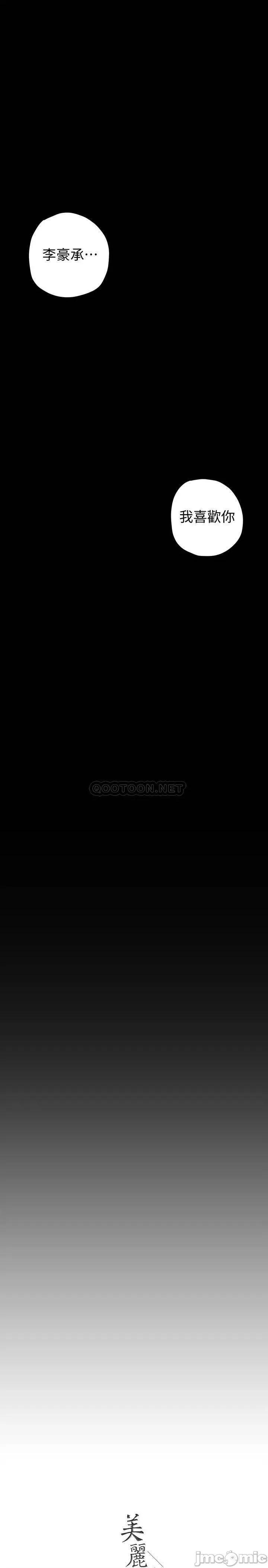 美丽新世界 美丽新世界_第125话_-_施展在两人身上的快感魔法 第48页