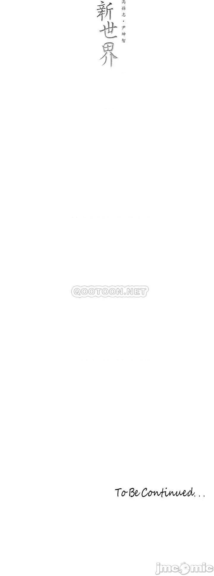 美丽新世界 美丽新世界_第125话_-_施展在两人身上的快感魔法 第49页
