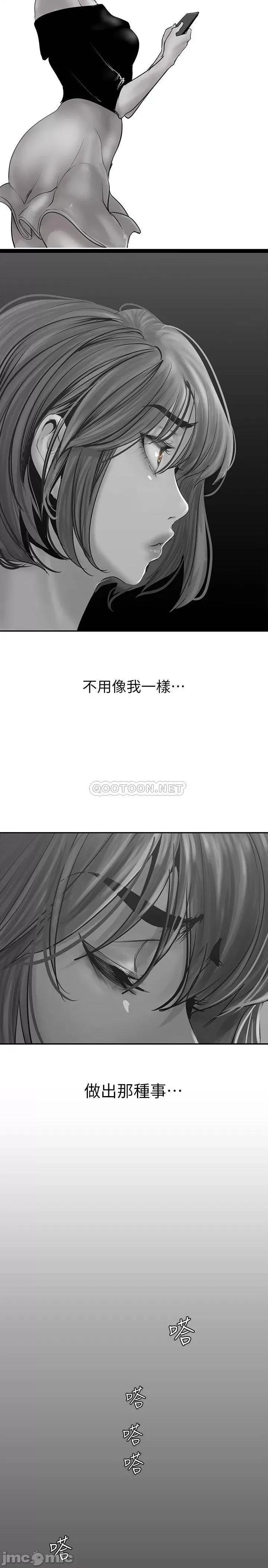 美丽新世界 美丽新世界 第126话 - 副社长的淫荡呻吟 第33页