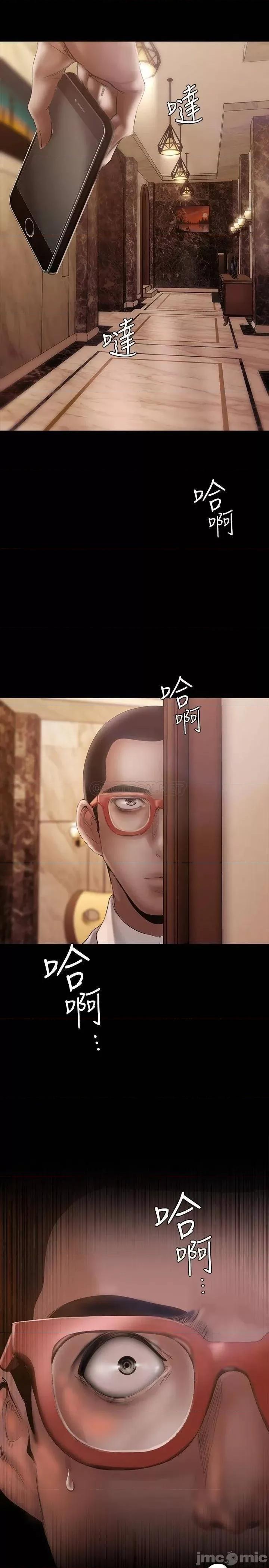美丽新世界 美丽新世界 第126话 - 副社长的淫荡呻吟 第41页