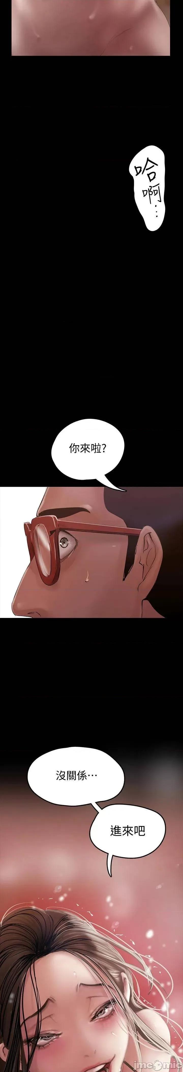 美丽新世界 美丽新世界 第126话 - 副社长的淫荡呻吟 第45页
