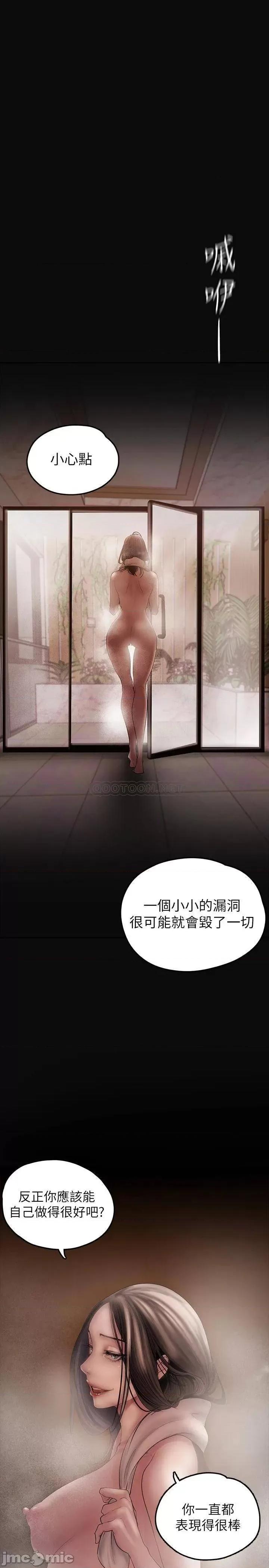 美丽新世界 美丽新世界_第127话_-_副社长激烈的运动 第13页