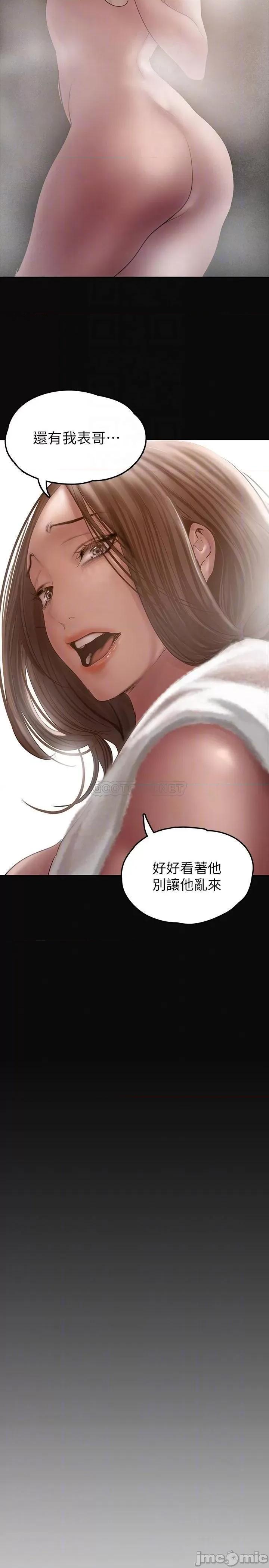 美丽新世界 美丽新世界_第127话_-_副社长激烈的运动 第14页