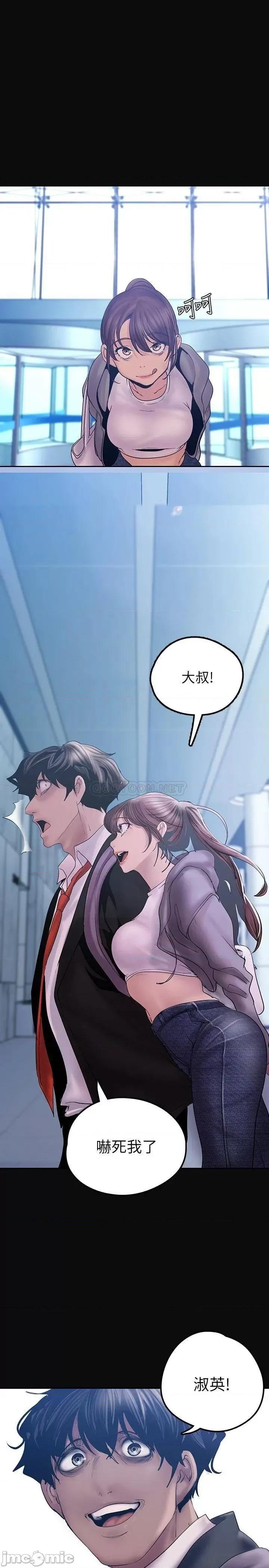 美丽新世界 美丽新世界_第127话_-_副社长激烈的运动 第37页