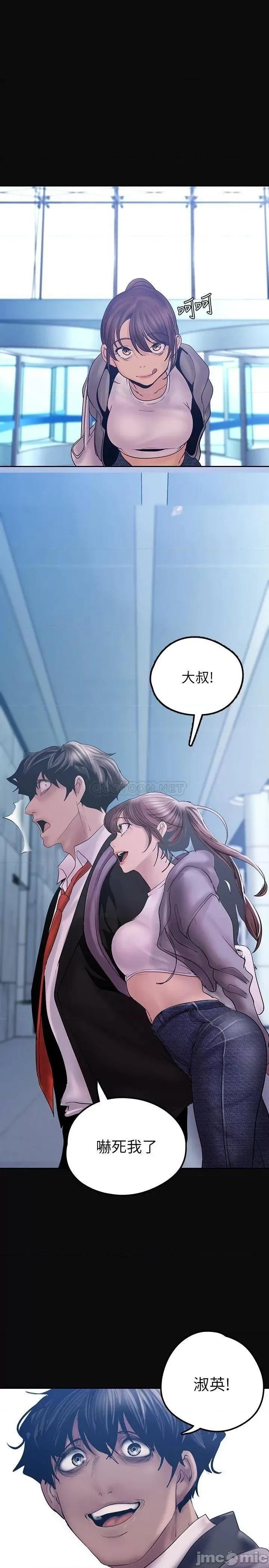 美丽新世界 美丽新世界_第128话_-_美庭组长强力的肉弹攻势 第1页