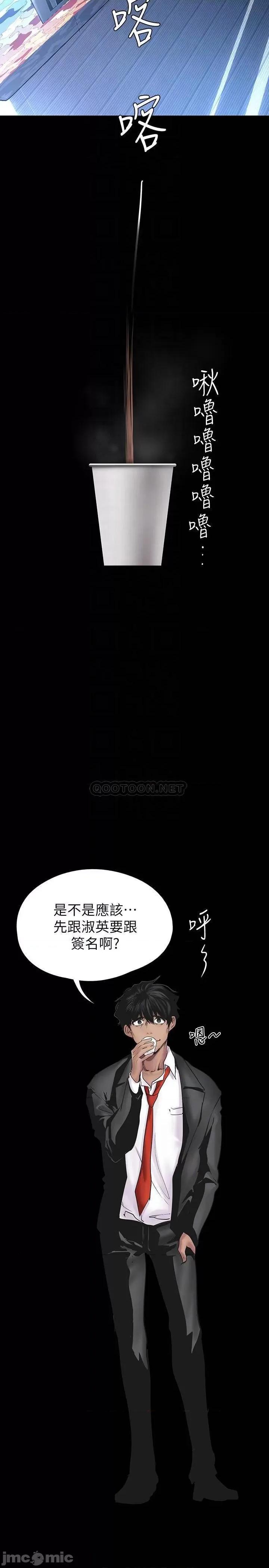 美丽新世界 美丽新世界_第128话_-_美庭组长强力的肉弹攻势 第10页