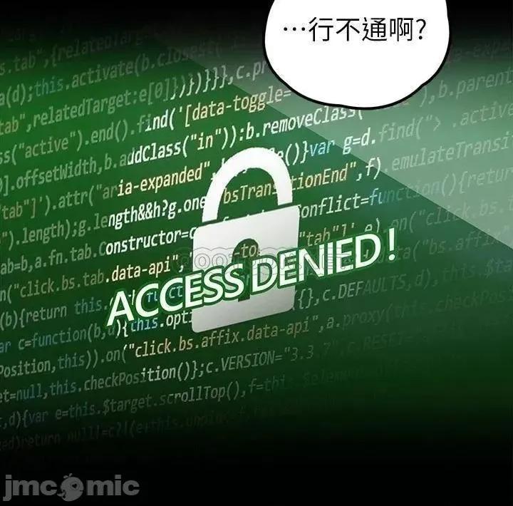 美丽新世界 美丽新世界_第128话_-_美庭组长强力的肉弹攻势 第24页