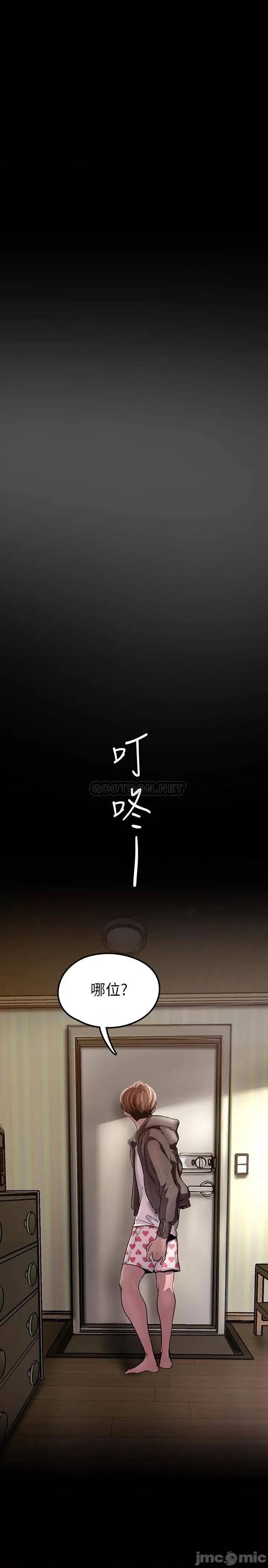 美丽新世界 美丽新世界_第128话_-_美庭组长强力的肉弹攻势 第29页