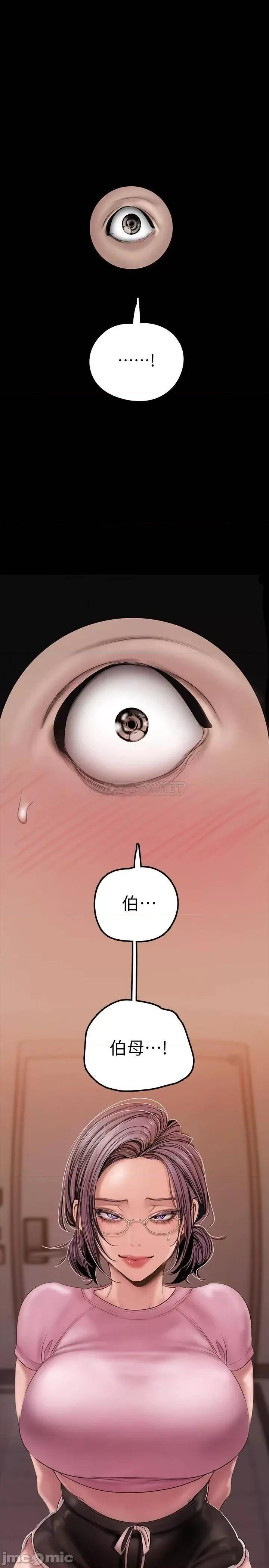 美丽新世界 美丽新世界_第128话_-_美庭组长强力的肉弹攻势 第30页