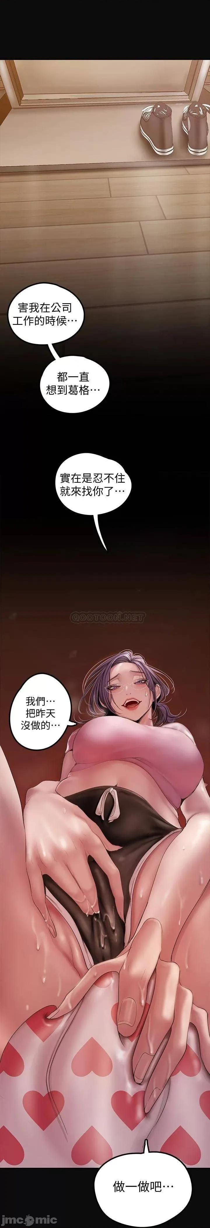 美丽新世界 美丽新世界_第128话_-_美庭组长强力的肉弹攻势 第37页