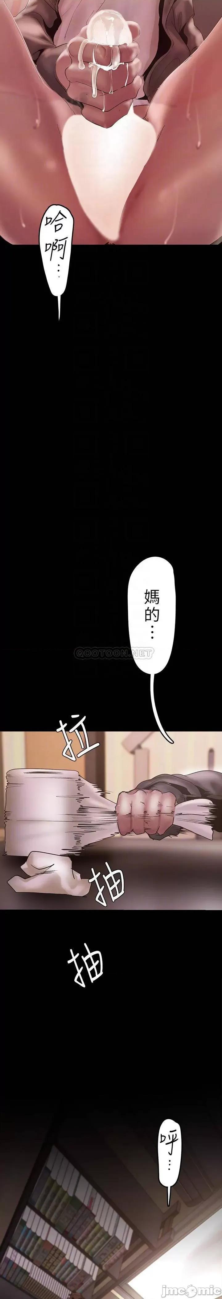 美丽新世界 美丽新世界_第129话_-_老师，我是你的 第10页