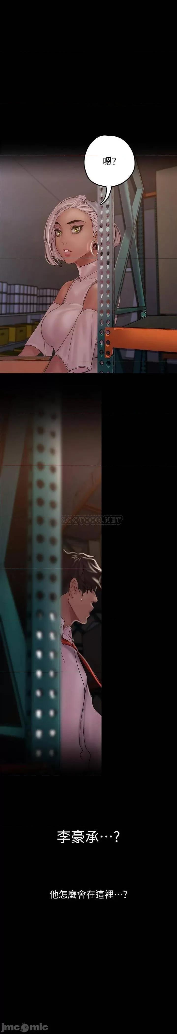 美丽新世界 美丽新世界_第130话_-_豪承，你对我负责就好 第1页