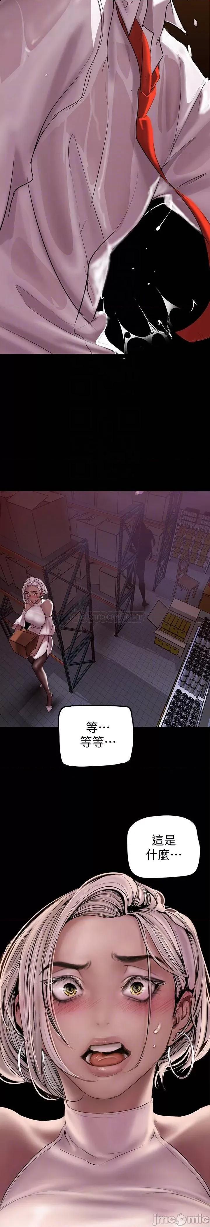 美丽新世界 美丽新世界_第130话_-_豪承，你对我负责就好 第6页