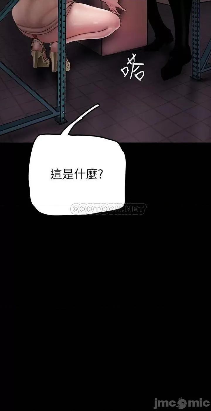 美丽新世界 美丽新世界_第130话_-_豪承，你对我负责就好 第20页