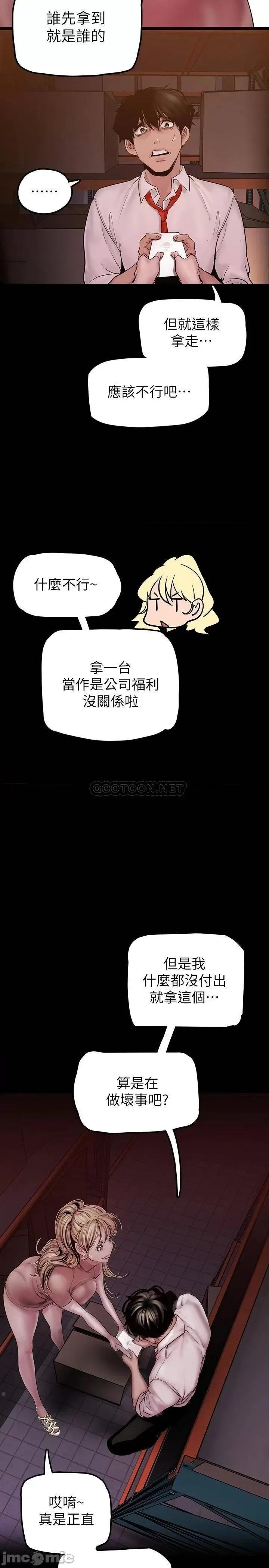 美丽新世界 美丽新世界_第130话_-_豪承，你对我负责就好 第22页