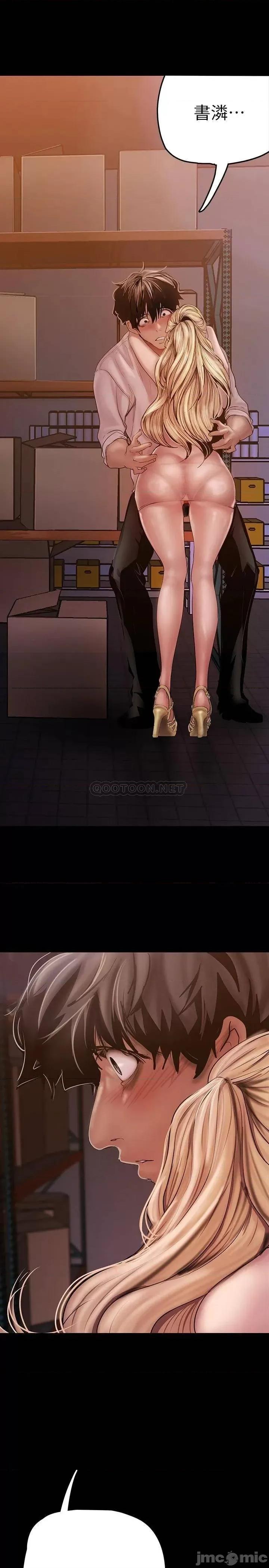 美丽新世界 美丽新世界_第130话_-_豪承，你对我负责就好 第26页