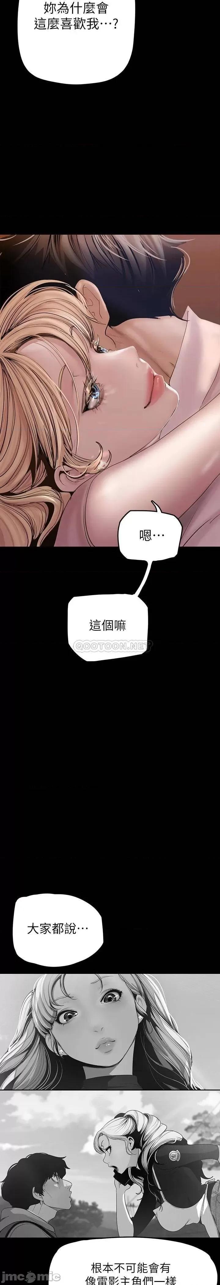 美丽新世界 美丽新世界_第130话_-_豪承，你对我负责就好 第27页