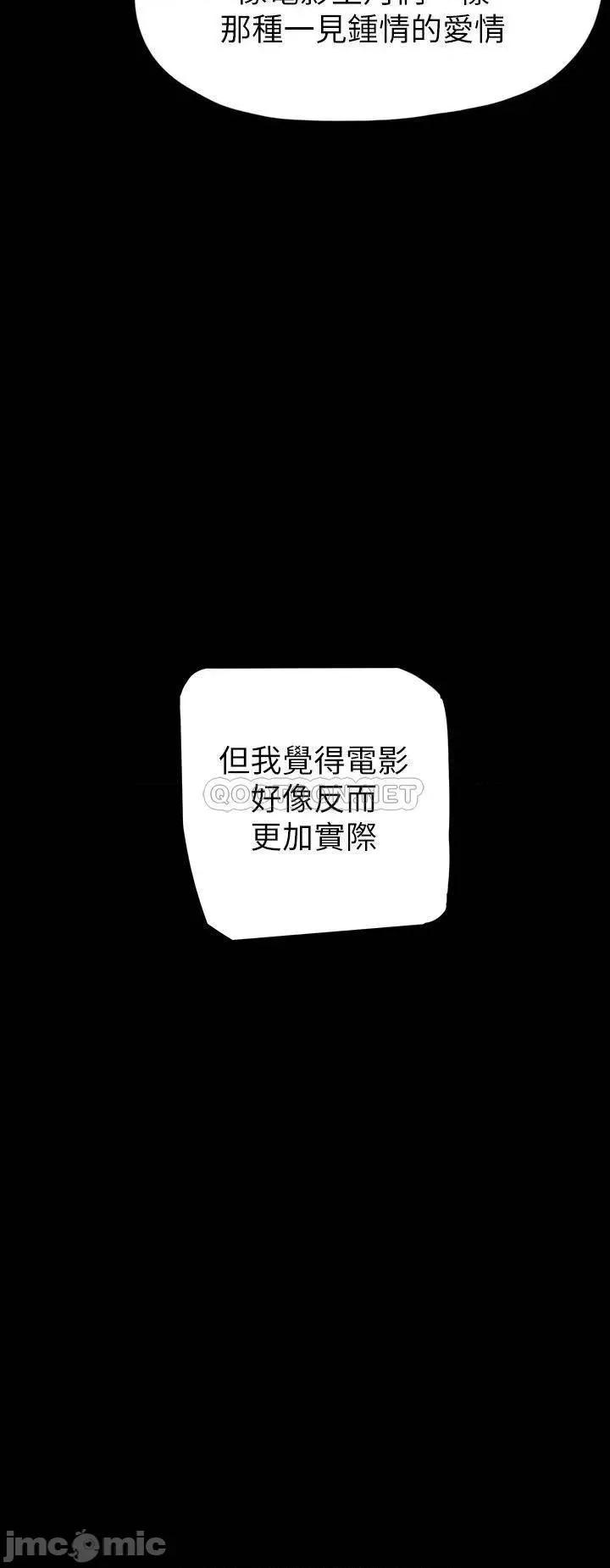 美丽新世界 美丽新世界_第130话_-_豪承，你对我负责就好 第28页