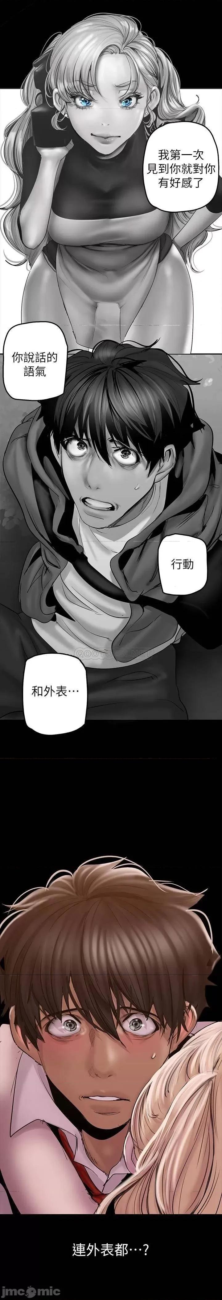 美丽新世界 美丽新世界_第130话_-_豪承，你对我负责就好 第29页