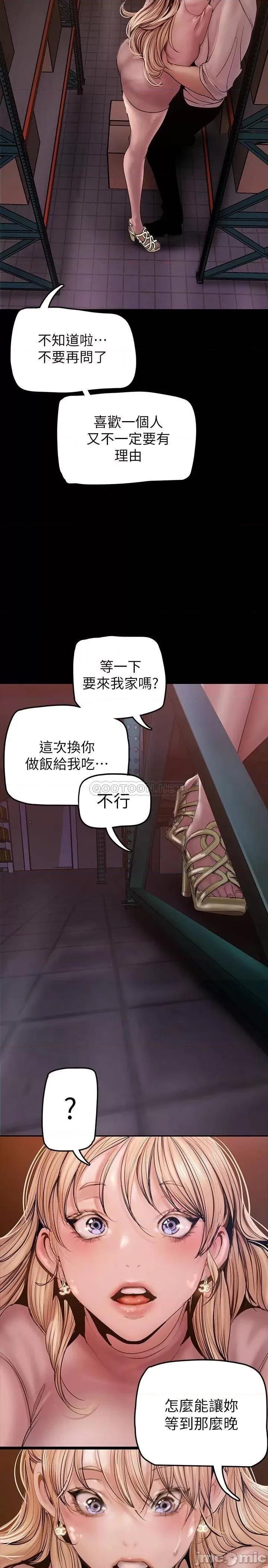 美丽新世界 美丽新世界_第130话_-_豪承，你对我负责就好 第31页