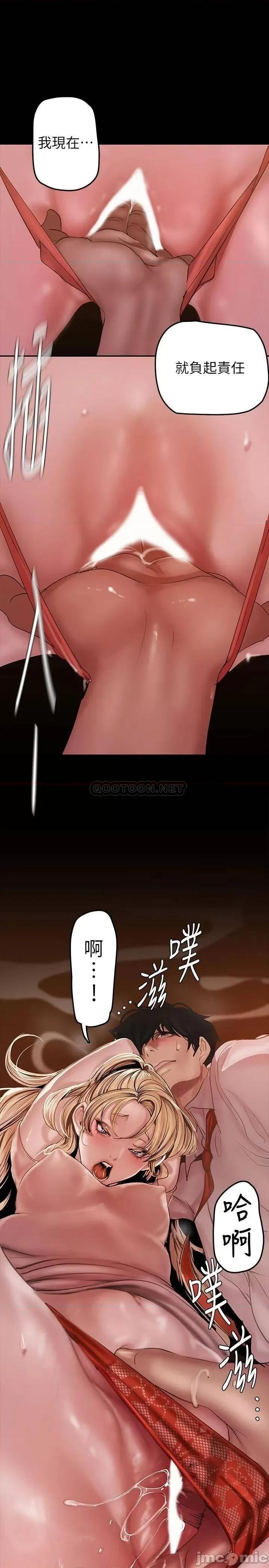 美丽新世界 美丽新世界_第130话_-_豪承，你对我负责就好 第33页