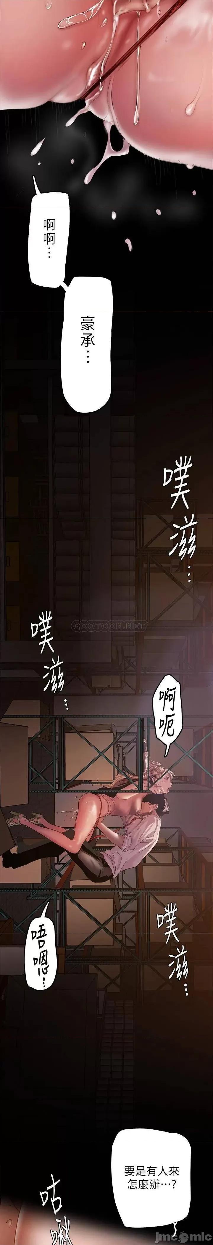 美丽新世界 美丽新世界_第130话_-_豪承，你对我负责就好 第34页