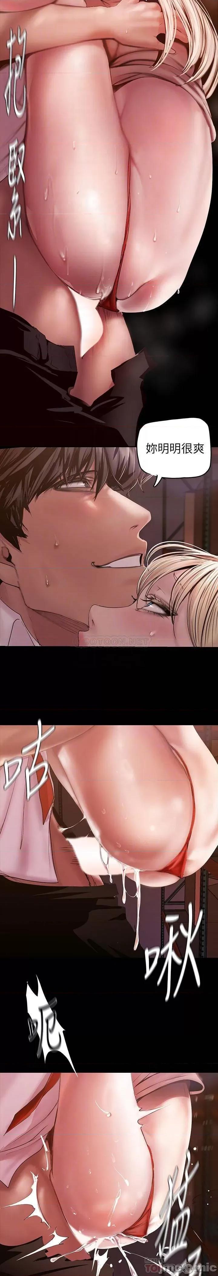美丽新世界 美丽新世界 第131话 - 在仓库的激情碰撞 第14页