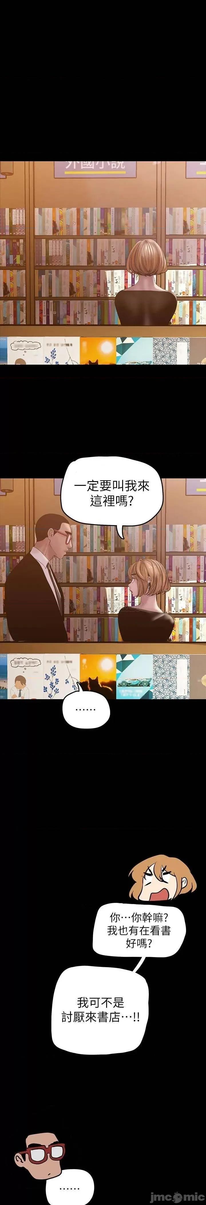 美丽新世界 美丽新世界 第131话 - 在仓库的激情碰撞 第33页