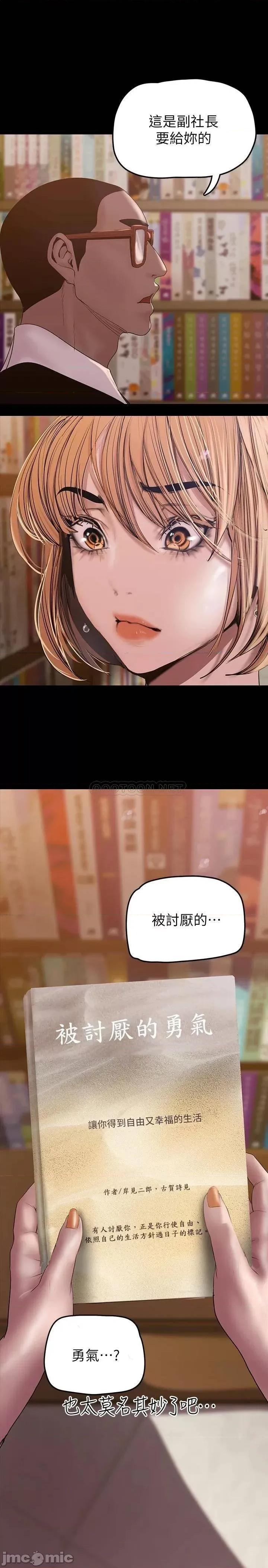 美丽新世界 美丽新世界 第131话 - 在仓库的激情碰撞 第35页