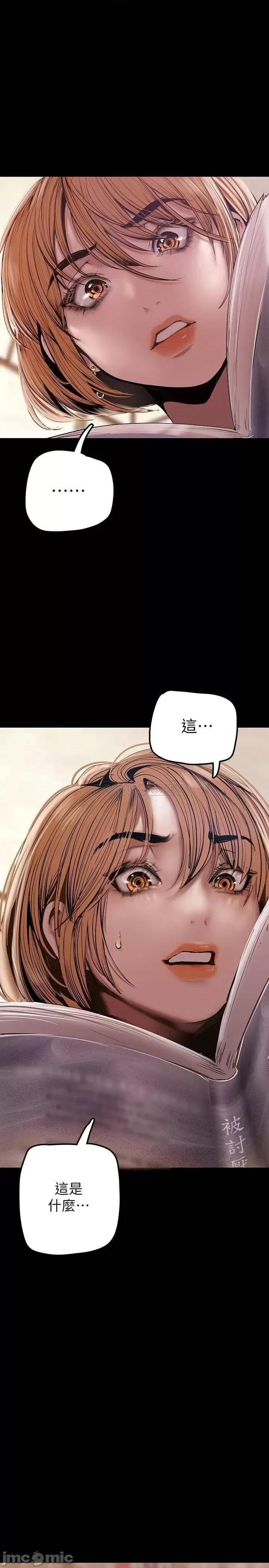 美丽新世界 美丽新世界 第131话 - 在仓库的激情碰撞 第37页