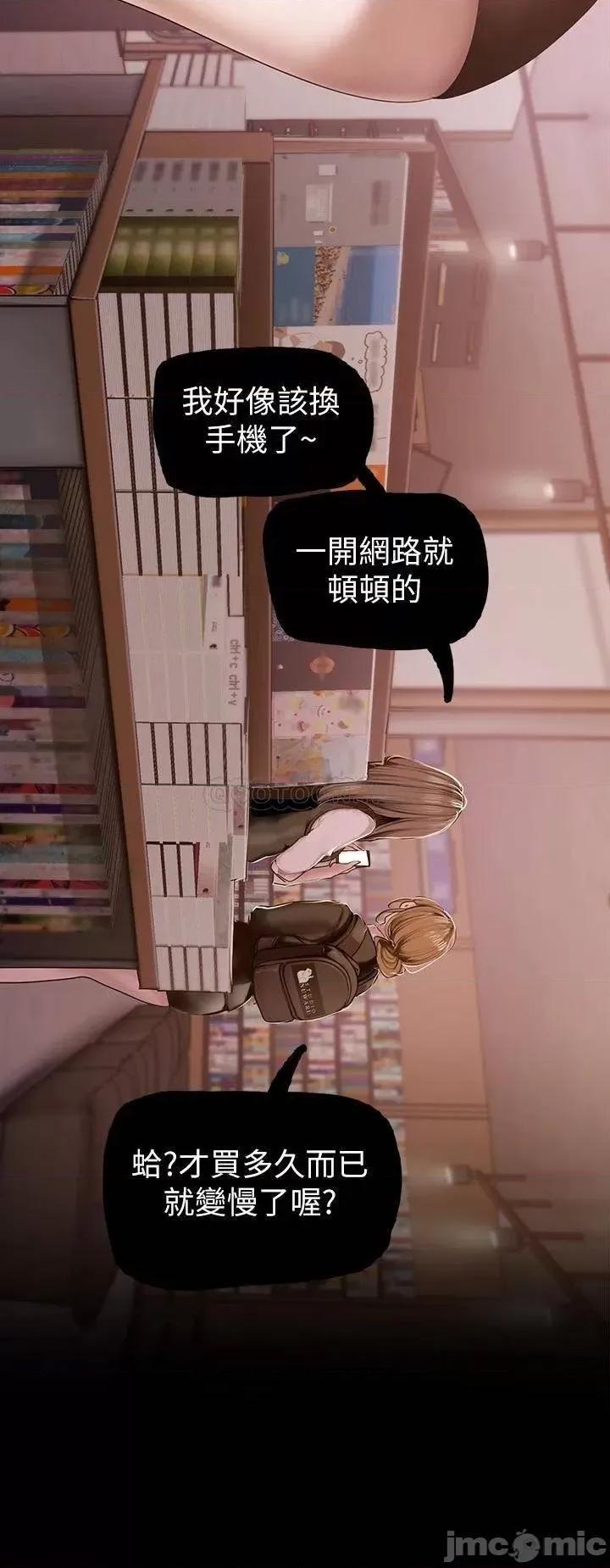 美丽新世界 美丽新世界 第131话 - 在仓库的激情碰撞 第40页