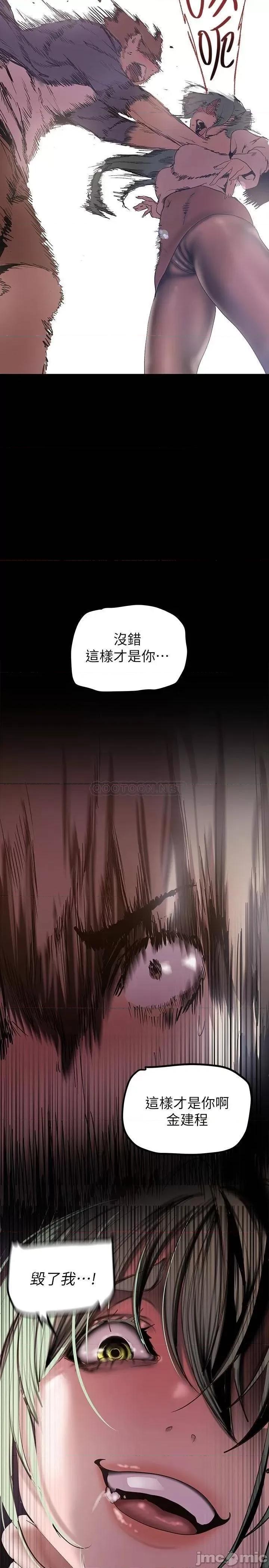 美丽新世界 美丽新世界 第29页