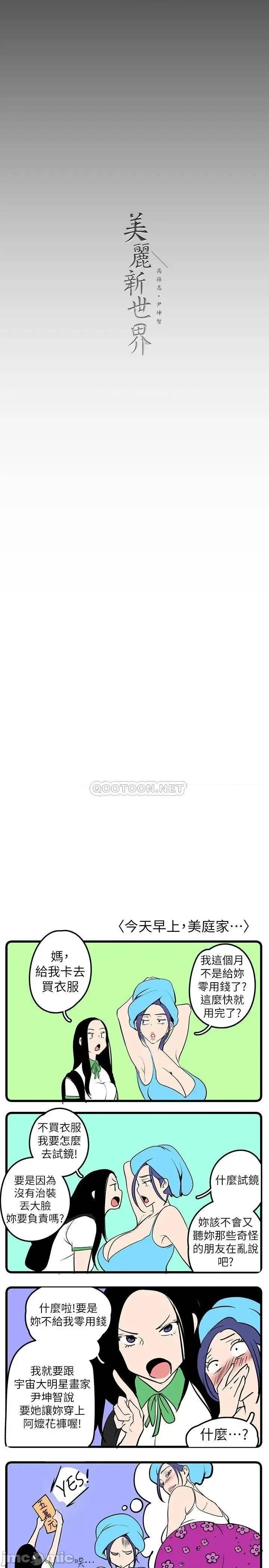 美丽新世界 美丽新世界 第41页