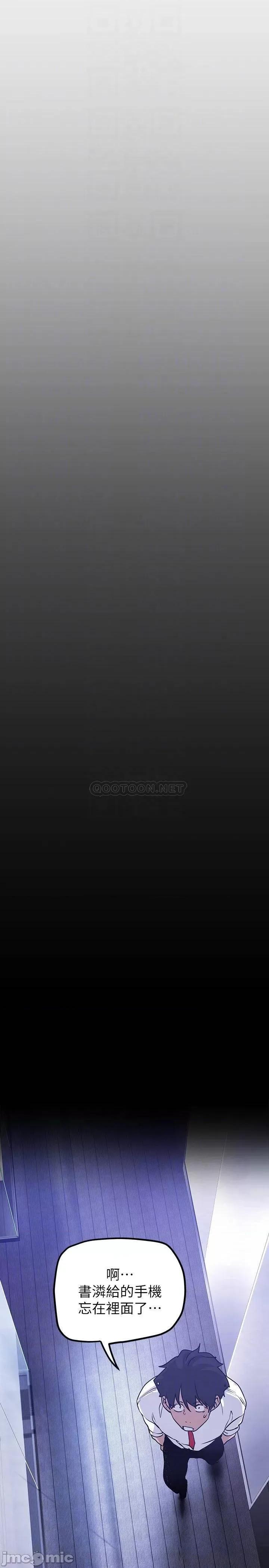 美丽新世界 美丽新世界135 第10页