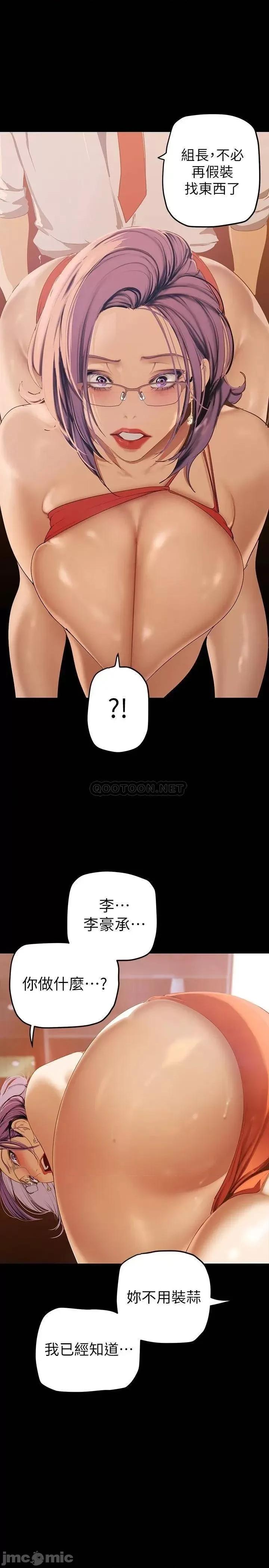 美丽新世界 美丽新世界135 第32页
