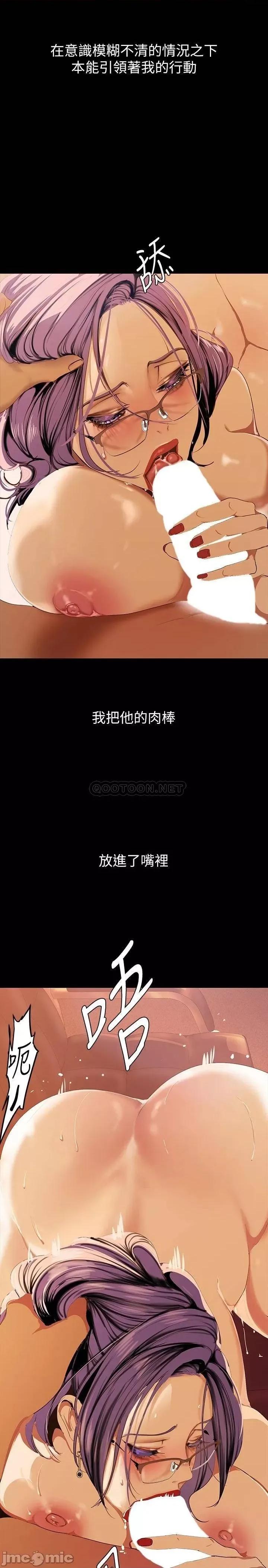 美丽新世界 美丽新世界 136 第29页