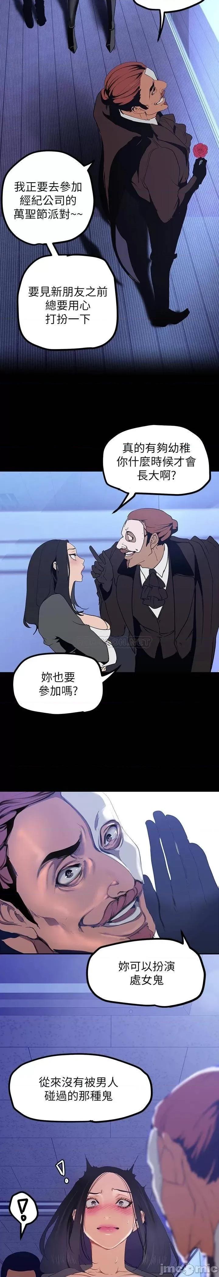 美丽新世界 美丽新世界137 第17页
