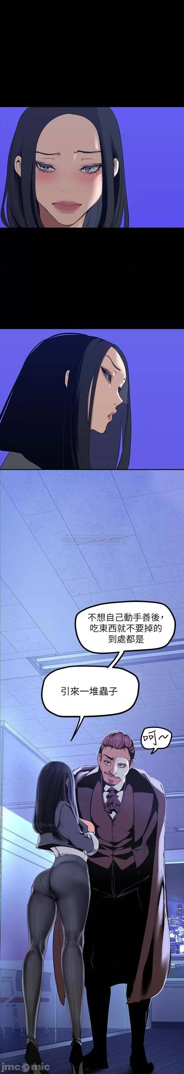 美丽新世界 美丽新世界137 第20页