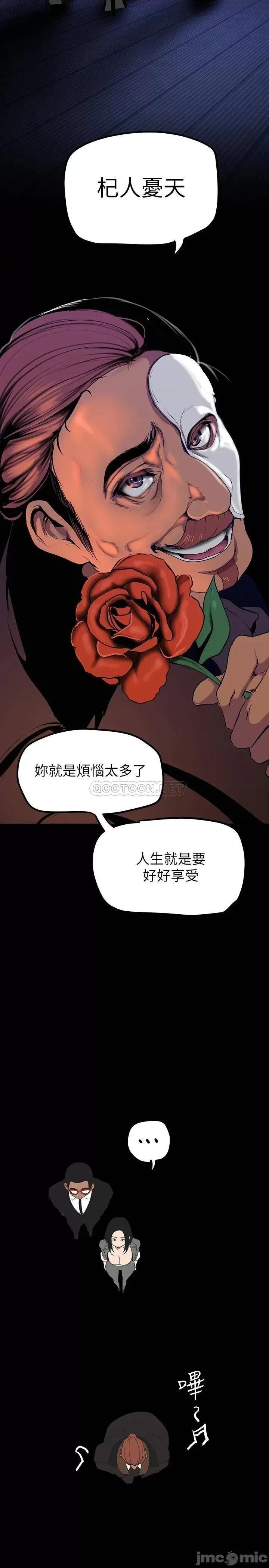 美丽新世界 美丽新世界137 第21页